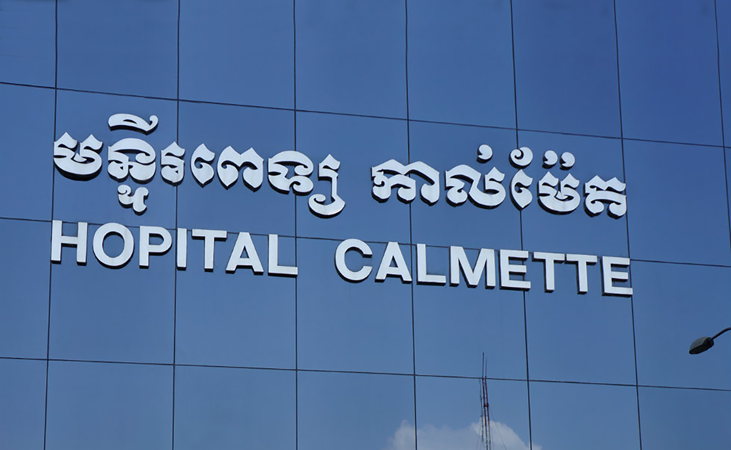 Partnering for health in Phnom Penh - project image